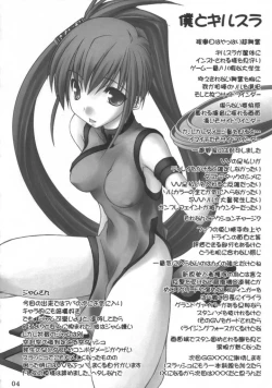 Page 5 of GUILTY HEART