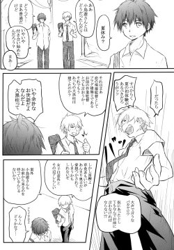 Page 2 of Ore no Honoo ni Dakarete Kiero