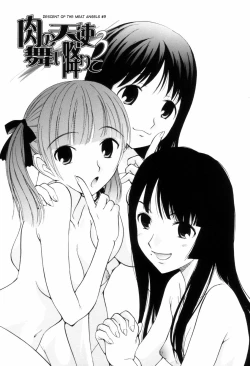 Page 26 of Descent of the Meat Angels