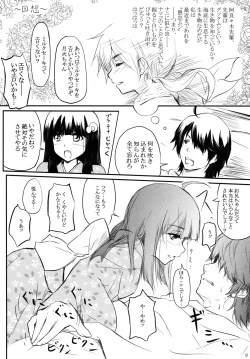 Page 10 of Houyoku Tenshou