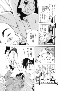 Page 107 of Maidroid Yukinojoh Vol.2