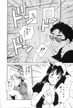 Page 180 of Maidroid Yukinojoh Vol.2