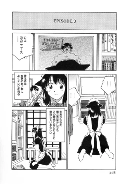 Page 208 of Maidroid Yukinojoh Vol.2