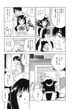 Page 209 of Maidroid Yukinojoh Vol.2