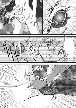 Page 19 of Veille de câlin