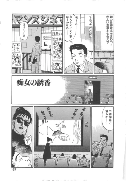 Page 165 of Virgin Oil