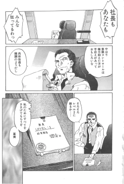 Page 33 of Virgin Oil