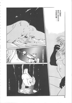 Page 6 of Virgin Oil