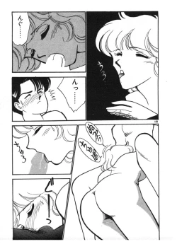 Page 109 of Ikinari Harem Night