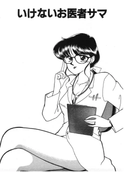 Page 119 of Ikinari Harem Night