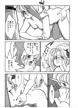 Page 143 of Ikinari Harem Night