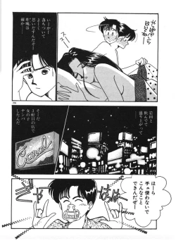 Page 206 of Ikinari Harem Night