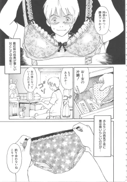 Page 123 of Onegai Moo Yamete...