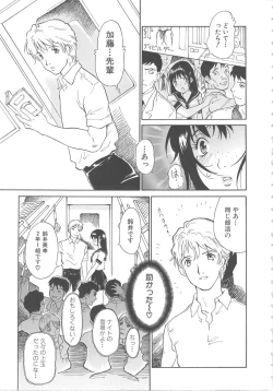 Page 7 of Onegai Moo Yamete...