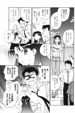 Page 133 of COMIC Penguin Club 2006-11