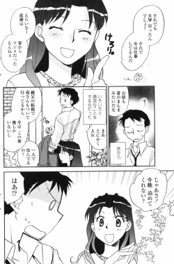 Page 134 of COMIC Penguin Club 2006-11