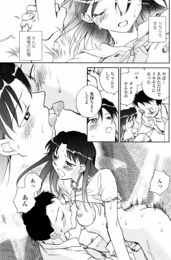 Page 143 of COMIC Penguin Club 2006-11