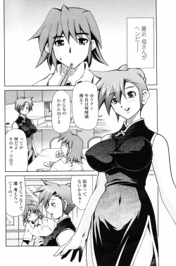 Page 148 of COMIC Penguin Club 2006-11