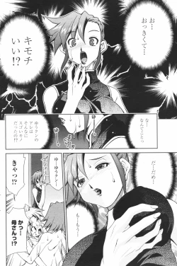 Page 156 of COMIC Penguin Club 2006-11