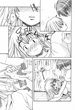 Page 193 of COMIC Penguin Club 2006-11