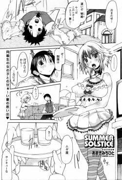 Page 201 of COMIC Penguin Club 2006-11