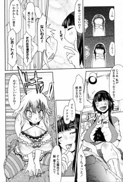 Page 204 of COMIC Penguin Club 2006-11