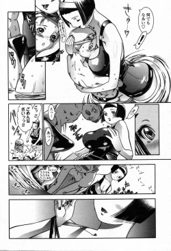 Page 222 of COMIC Penguin Club 2006-11