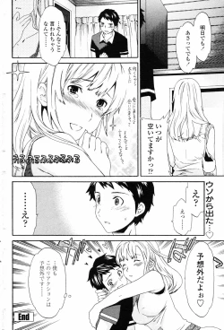 Page 57 of COMIC Penguin Club 2006-11