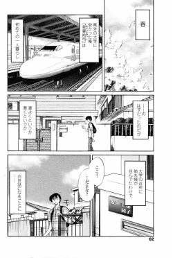 Page 61 of COMIC Penguin Club 2006-11