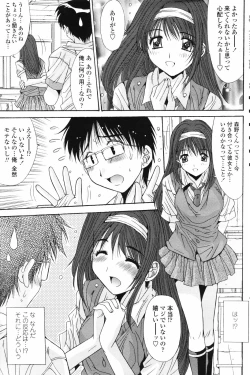 Page 88 of COMIC Penguin Club 2006-11