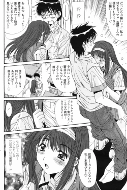 Page 89 of COMIC Penguin Club 2006-11