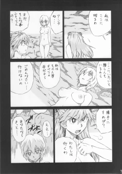 Page 4 of LCL no Umi de