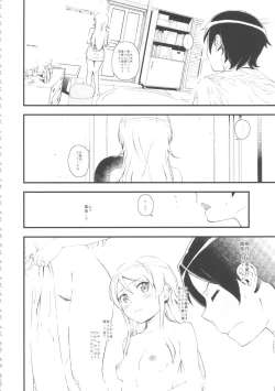 Page 31 of Hoshikuzu Namida