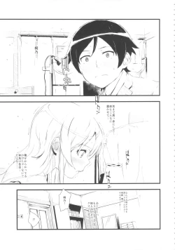 Page 6 of Hoshikuzu Namida