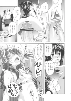 Page 17 of MILKY ORANGE