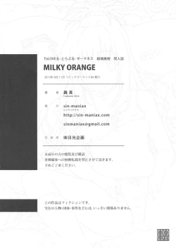 Page 30 of MILKY ORANGE