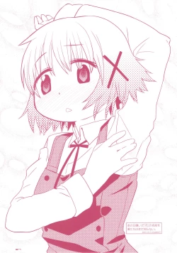 Page 27 of GIRLIE Junbi Gou Sono 2