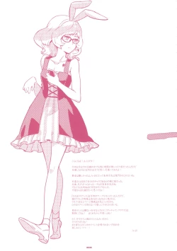 Page 33 of GIRLIE Junbi Gou Sono 2