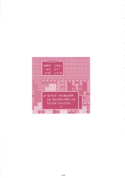 Page 3 of GIRLIE Junbi Gou Sono 2