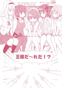 Page 4 of GIRLIE Junbi Gou Sono 2