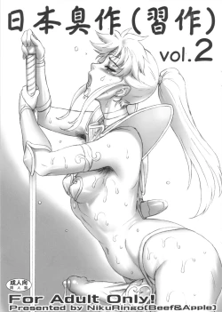Page 1 of Nippon Shuusaku Vol.2