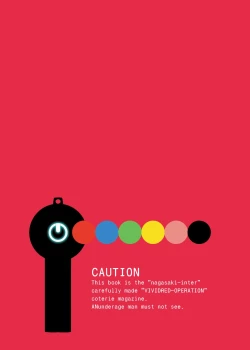 Page 22 of Tanetsuke! Pyupyutto! Operation!