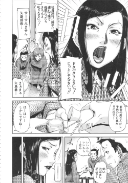 Page 37 of Shukujo wa Ochinchin Busoku