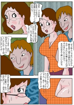 Page 38 of Tomodachi no Haha Indo Choukyo