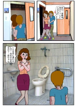 Page 40 of Tomodachi no Haha Indo Choukyo