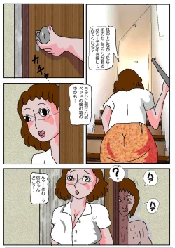 Page 7 of Tomodachi no Haha Indo Choukyo