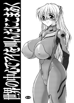 Download Sekai no Chuushin de Ai o Sakenda Nikomark