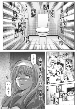 Page 16 of Shiori Vol.20  The Judgement Day