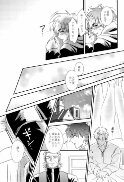 Page 12 of Daikousha-san no Oshigoto