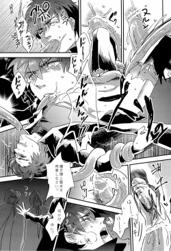 Page 8 of Daikousha-san no Oshigoto